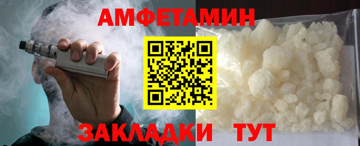 Котлас  АМФЕТАМИН Розовый  Амфетамин  Вход с VPN 