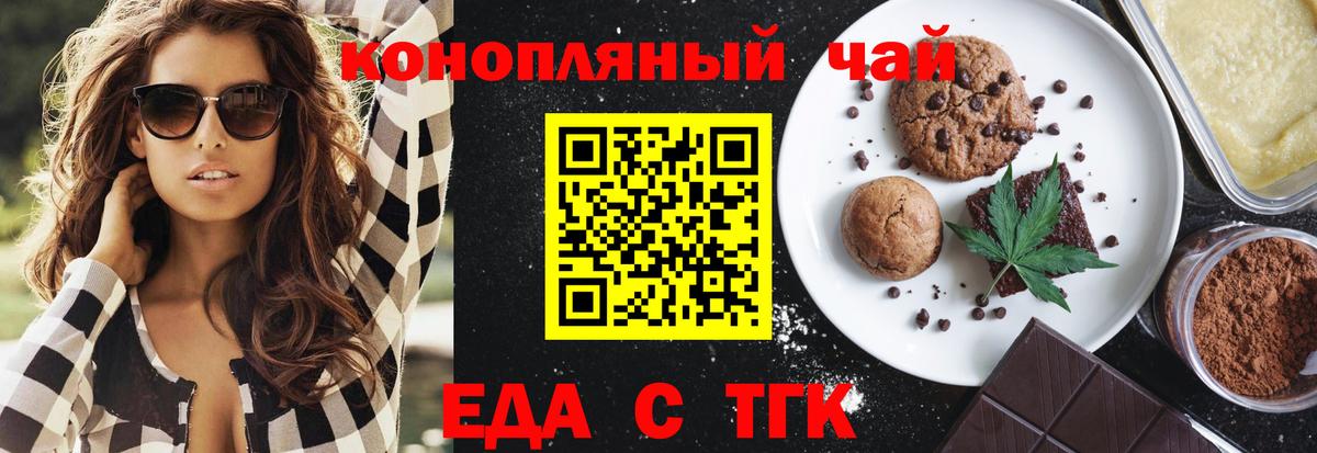 Котлас  Еда ТГК марихуана  Вход с VPN 