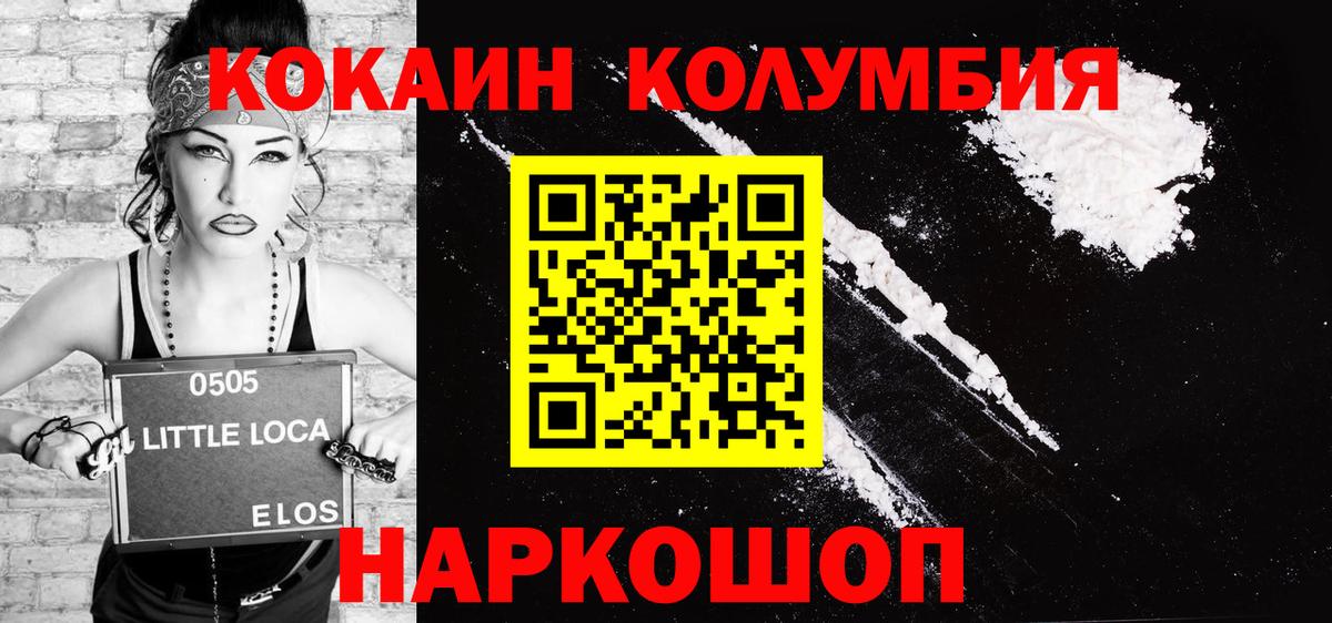 КОКАИН Fish Scale Котлас