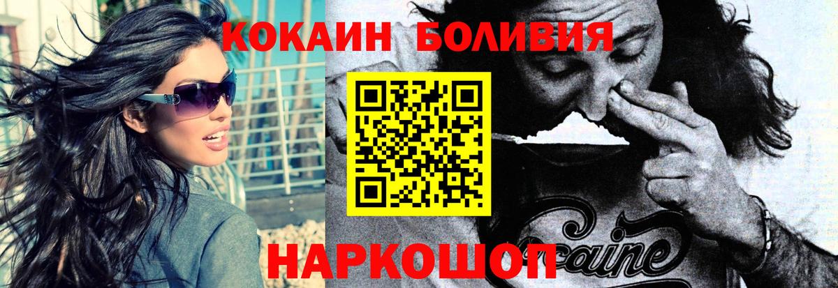 Кокаин 99%  Вход с VPN  Котлас  COCAIN 98% 