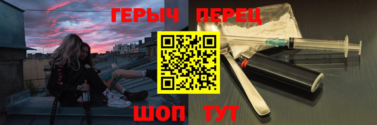ГЕРОИН герыч  Вход с VPN  Котлас 
