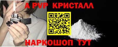 apvp Комсомольск-на-Амуре