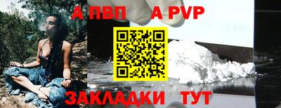 apvp Комсомольск-на-Амуре