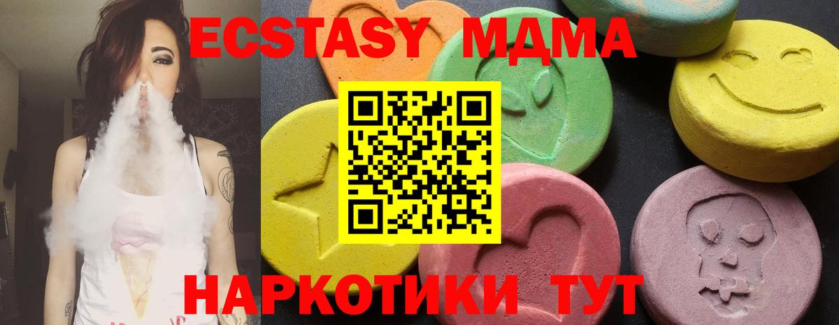 MDMA кристаллы  МДМА  МДМА молли  Котлас  Вход с VPN 