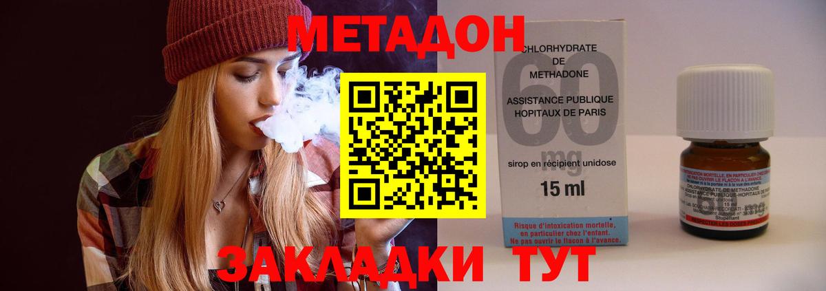 Метадон VHQ Котлас