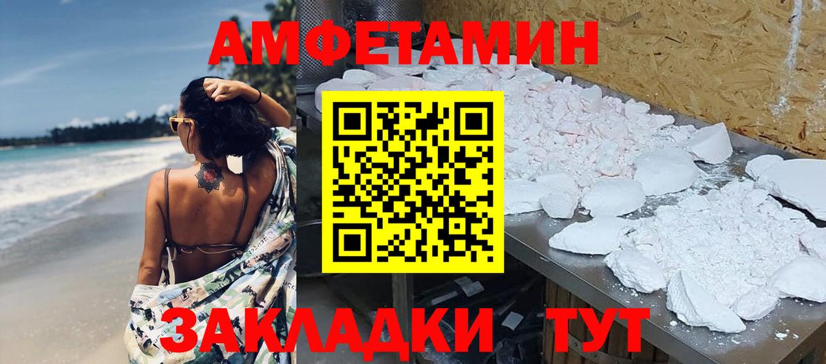 Котлас  Метамфетамин Декстрометамфетамин 99.9%  Вход с VPN 