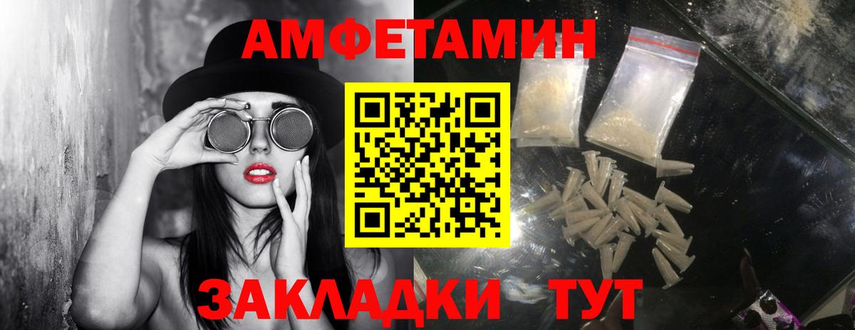 МЕТАМФЕТАМИН Methamphetamine Котлас
